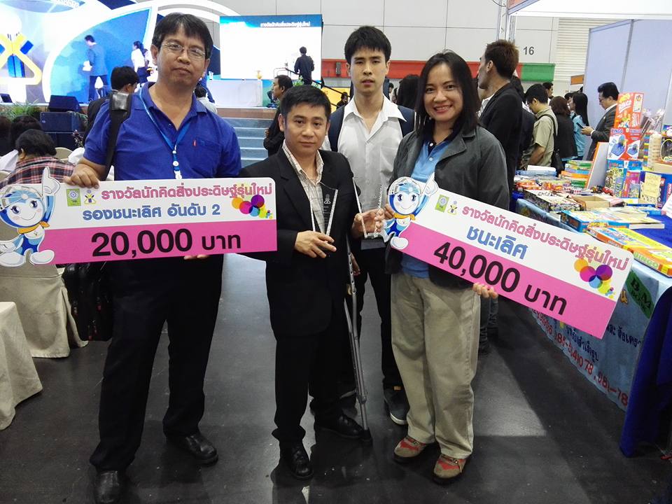 รับรางวัล วันนักประดิษฐ์ 2560