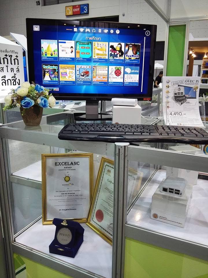 คอมพิวเตอร์จิ๋ว